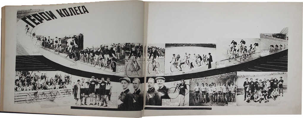 Первая Всесоюзная спартакиада, Москва–1928 и Зимняя рабочая спартакиада, Осло. [Фотоальбом]. М., [1929].